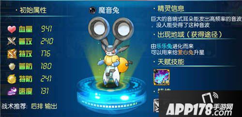 城市精灵GO魔音兔性格选择推荐