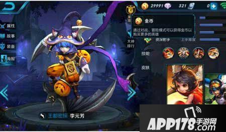 王者荣耀李元芳