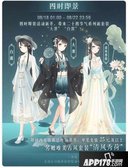 暖暖环游世界四时即景