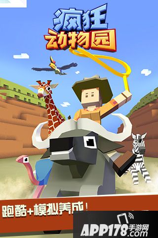 疯狂动物园好玩吗 疯狂动物园玩法简介