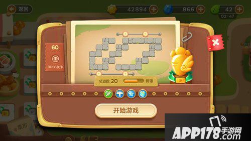 保卫萝卜3集市第60关攻略