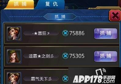 全面战争手游美女抓捕.