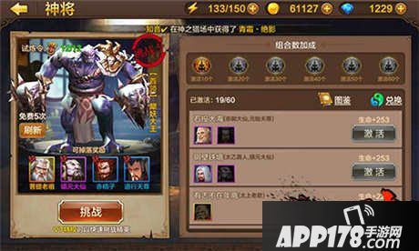 全民斗战神变身试炼