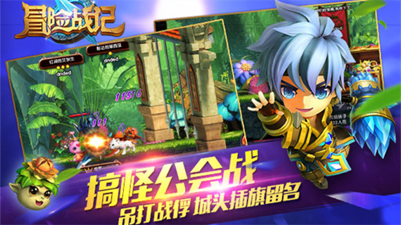 冒险战记游戏截图