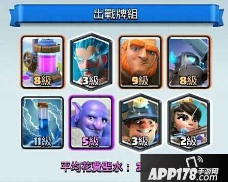 皇室战争投石巨人卡组