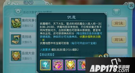 仙剑奇侠传3D回合二星伏魔阵容怎么选 二星伏魔攻略