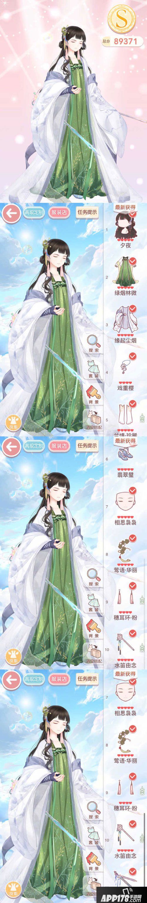 奇迹暖暖15-支3少女级高分s攻略