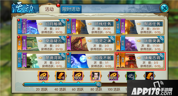 诛仙手游镇魔古洞副本玩法介绍