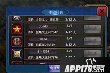 全面战争手游军团系统