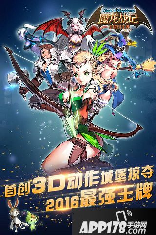 魔龙战记好玩吗 魔龙战记玩法简介