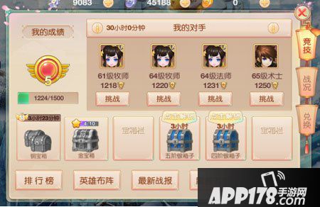 大主宰新版竞技场系统介绍