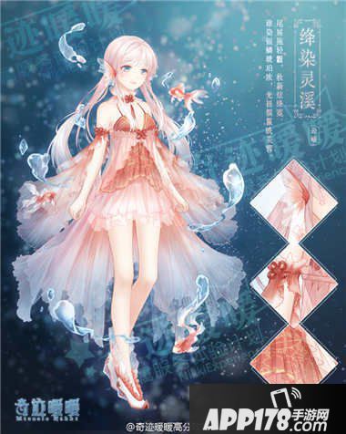 奇迹暖暖夏沫海歌活动