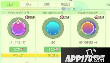 球球大作战心心相夕获得方法介绍