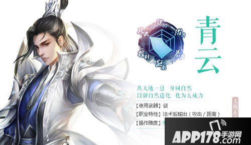 诛仙手游青云介绍