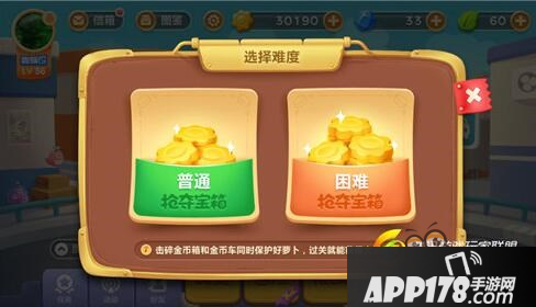 保卫萝卜3抢夺宝箱攻略 困难模式炮塔搭配