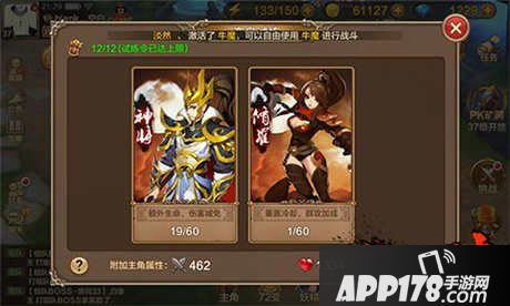 全民斗战神变身试炼