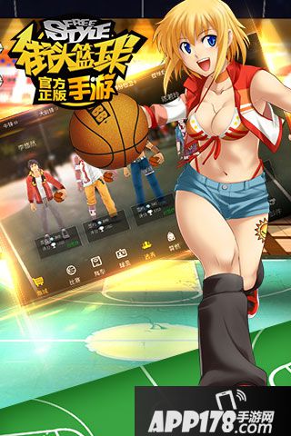 街篮手游好玩吗 街篮手游玩法简介