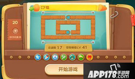 保卫萝卜3码头第20关攻略