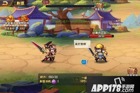 放开那三国2剿匪