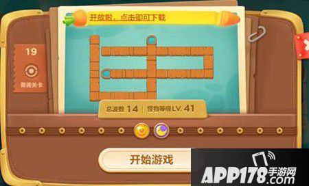保卫萝卜3码头第19关攻略