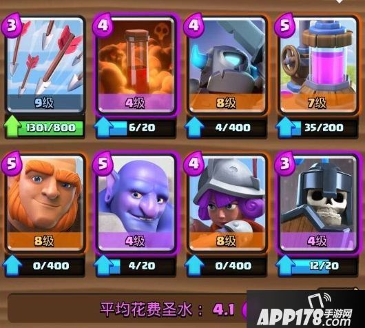 皇室战争蓝领毒胖卡组分享