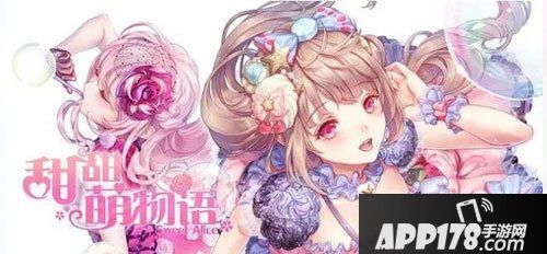 甜甜萌物语内如何获得服装