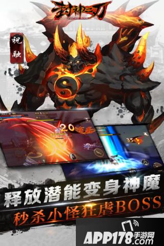 封神之刃好玩吗 封神之刃玩法简介