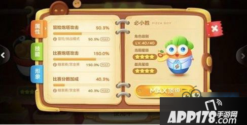 保卫萝卜3必小胜怎么得 必小胜技能怎么样
