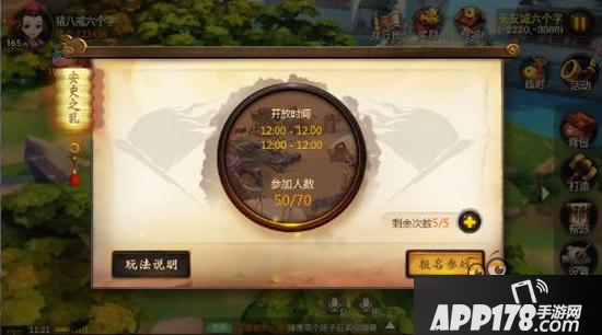 大话西游热血版安史之乱指尖热血玩法详解