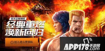 魂斗罗手游副本掉落解析