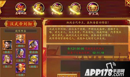 步步惊情手游世界boss