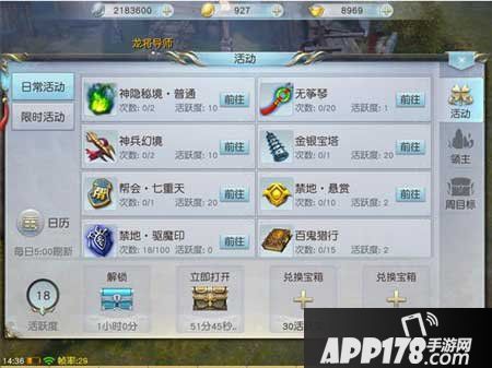 镇魔曲手游日历系统