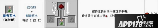 我的世界剧毒药水合成方法介绍