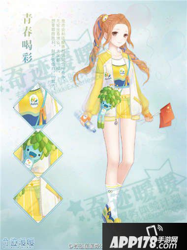 奇迹暖暖奥运套装