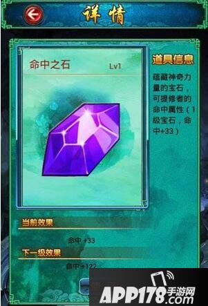 太古仙域宝石大全