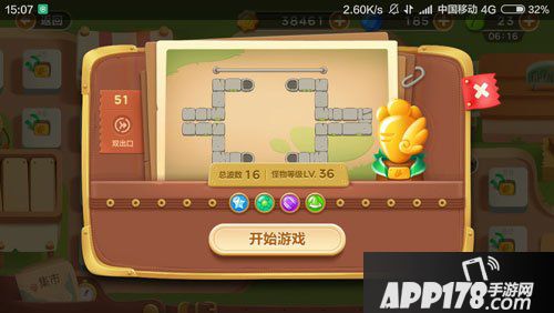 保卫萝卜3集市第51关攻略