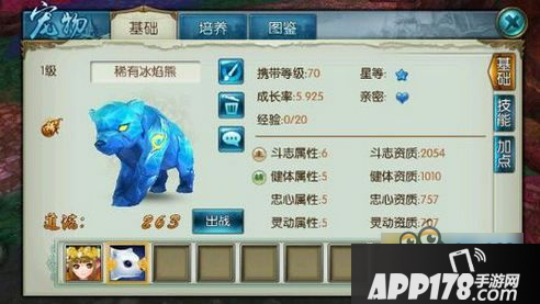 诛仙手游稀有冰焰熊多久刷新 稀有冰焰熊怎么获得