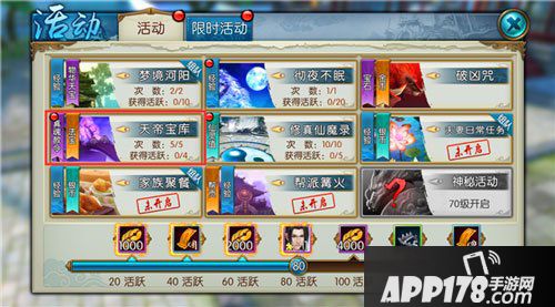 诛仙手游天帝宝库介绍