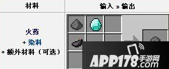 我的世界火药烟火之星合成方法