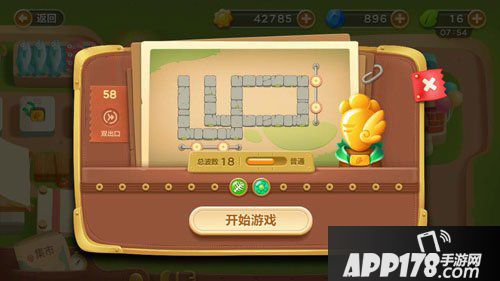 保卫萝卜3集市第58关攻略