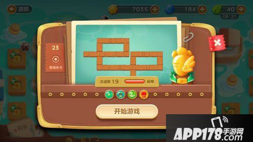 保卫萝卜3码头第23关攻略