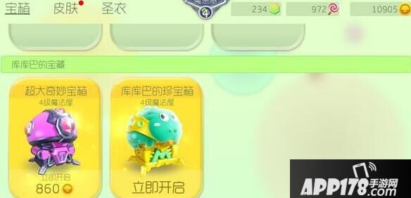 球球大作战四级魔法屋快速升级方法介绍