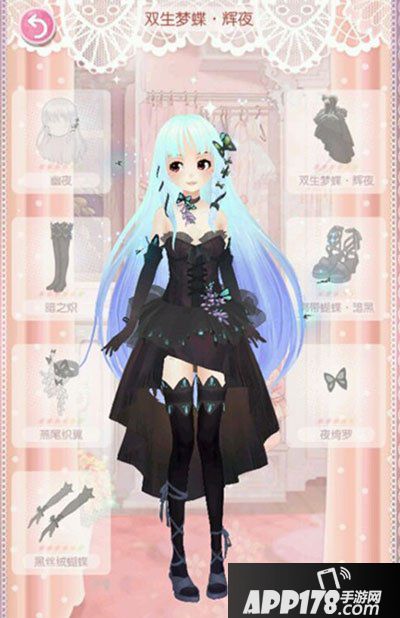 甜甜萌物语双生梦蝶套装