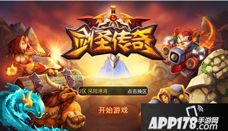 剑圣传奇快速升级攻略