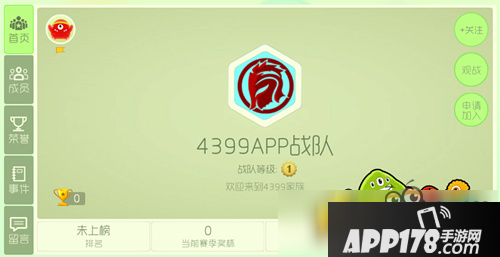 球球大作战战队名字可以改彩色吗 可以改颜色吗