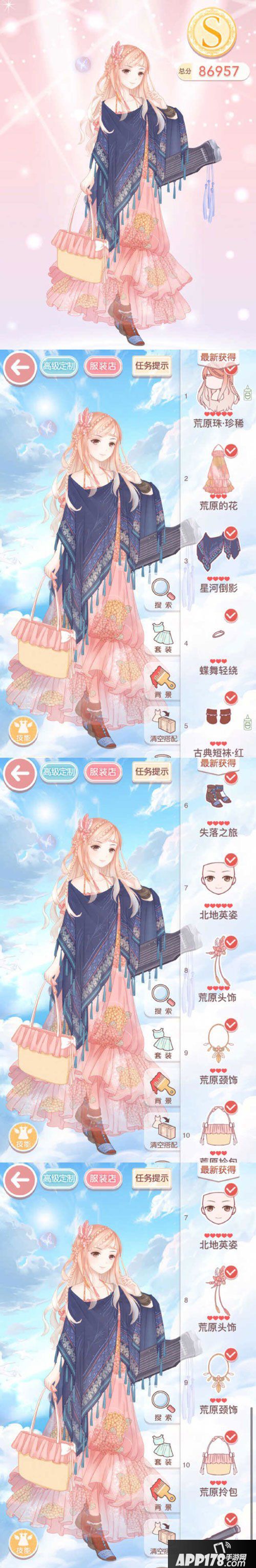奇迹暖暖15-支2少女级高分s攻略