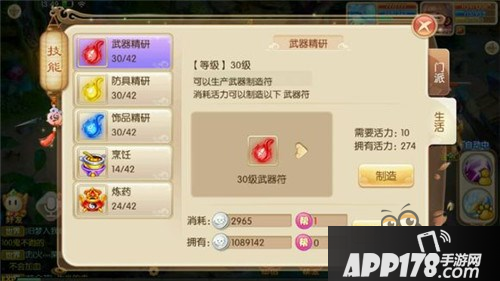 梦幻诛仙手游装备设计图使用详细攻略