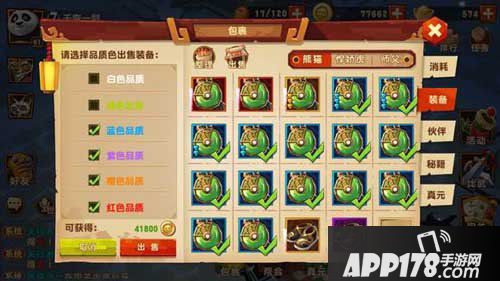 功夫熊猫3手游体力怎么补充