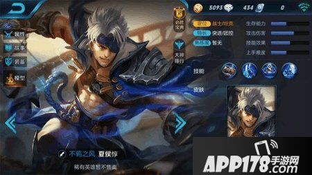 王者荣耀夏侯惇大乱斗