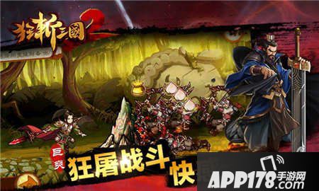狂斩三国2死亡兵阵